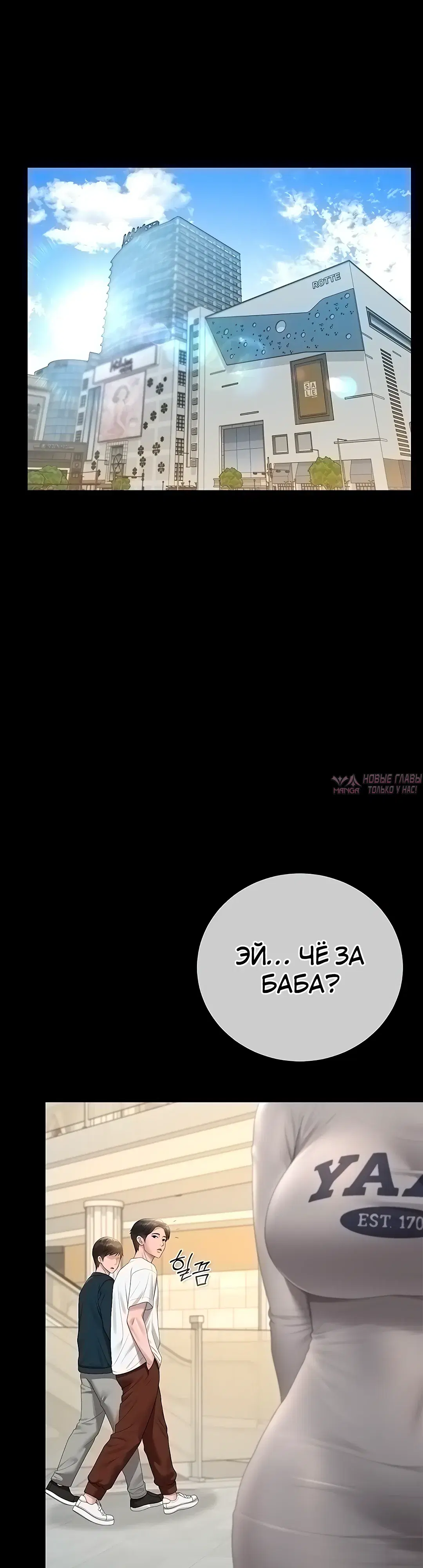 «Стал управляющим дома», глава 44, страница 42.000000000