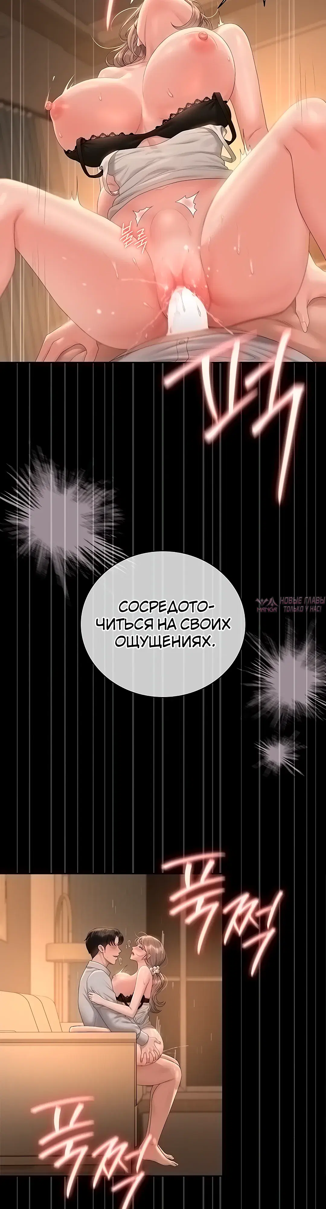 «Стал управляющим дома», глава 43, страница 49.000000000