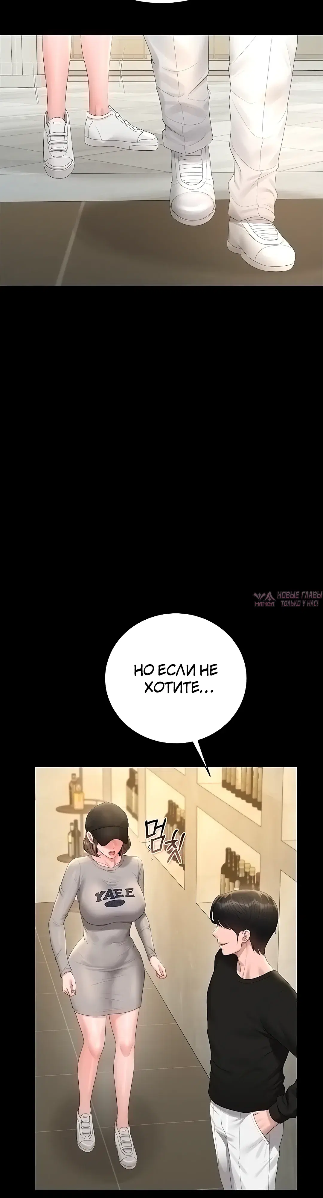 «Стал управляющим дома», глава 45, страница 5.000000000