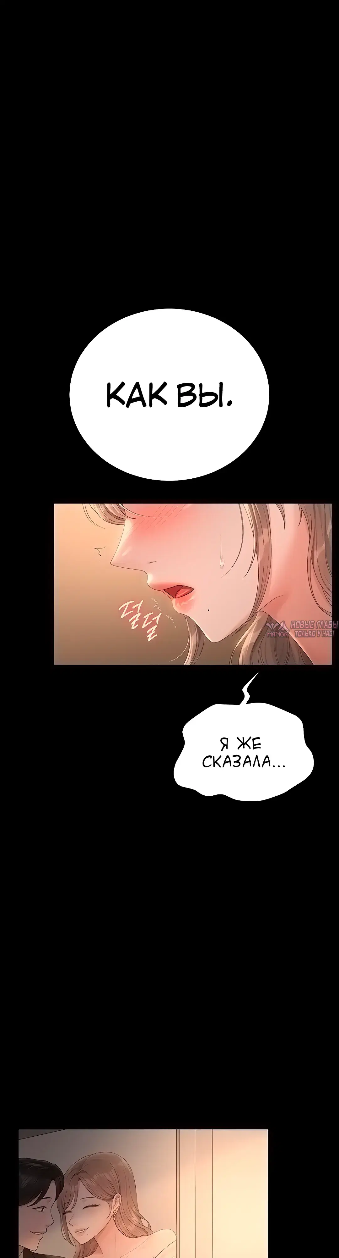 «Стал управляющим дома», глава 42, страница 10.000000000