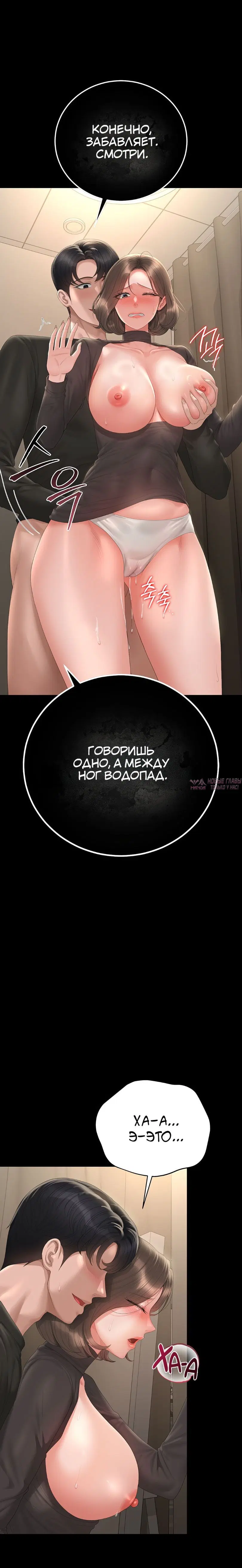 «Стал управляющим дома», глава 47, страница 14.000000000