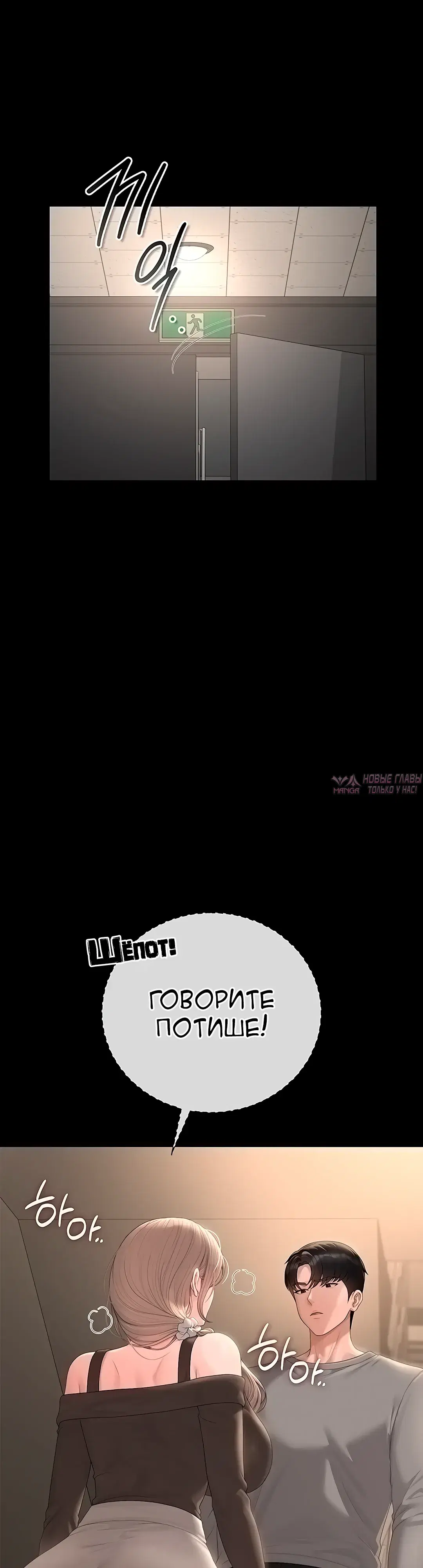 «Стал управляющим дома», глава 49, страница 21.000000000