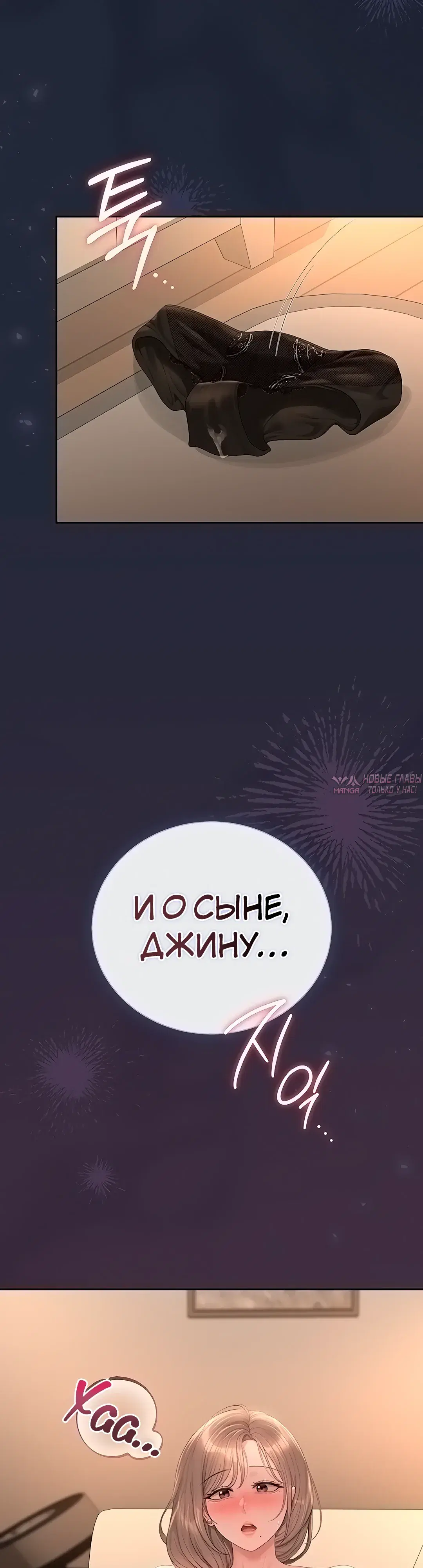 «Стал управляющим дома», глава 43, страница 2.000000000