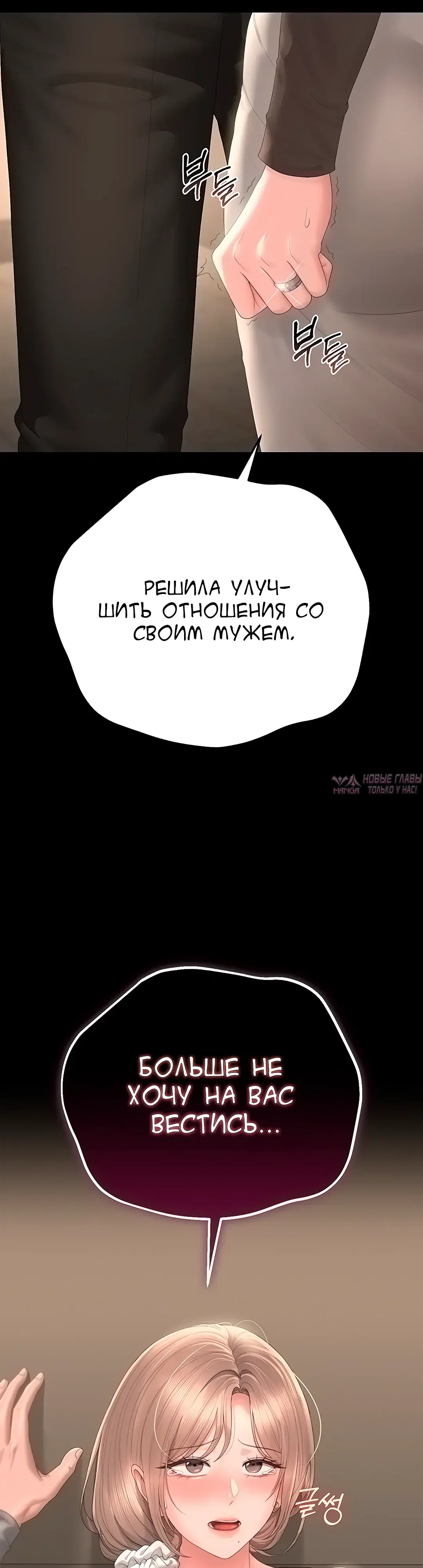 «Стал управляющим дома», глава 49, страница 27.000000000