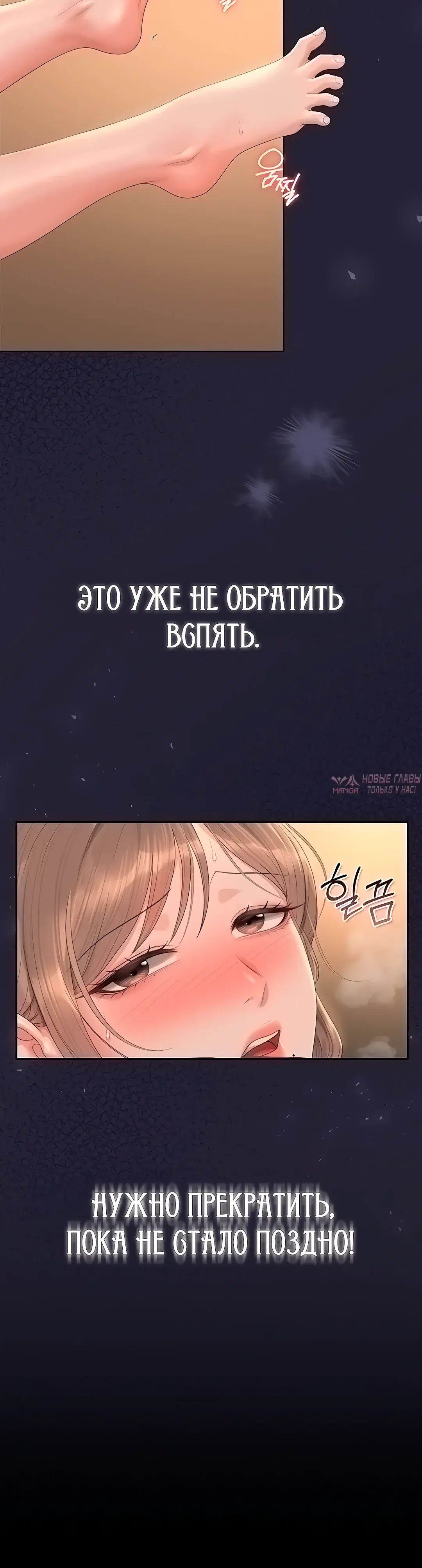 «Стал управляющим дома», глава 43, страница 28.000000000