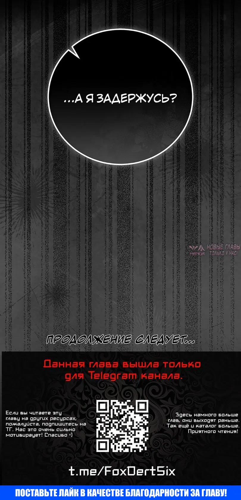 «Стал управляющим дома», глава 48, страница 32.000000000