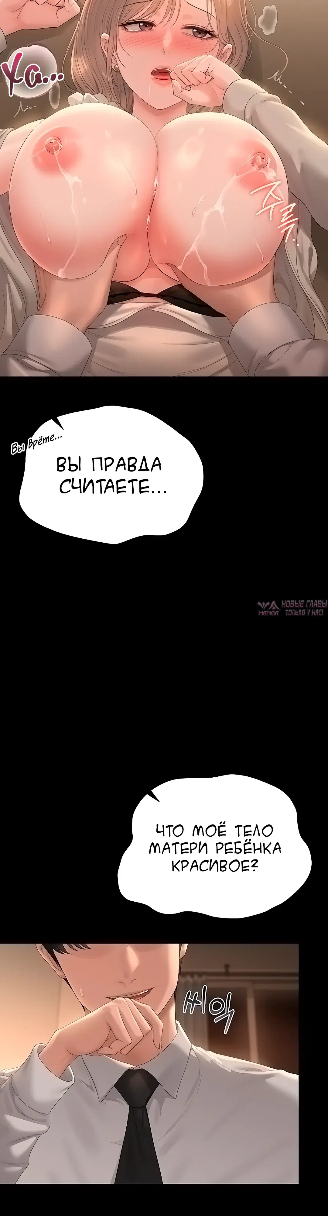 «Стал управляющим дома», глава 42, страница 34.000000000
