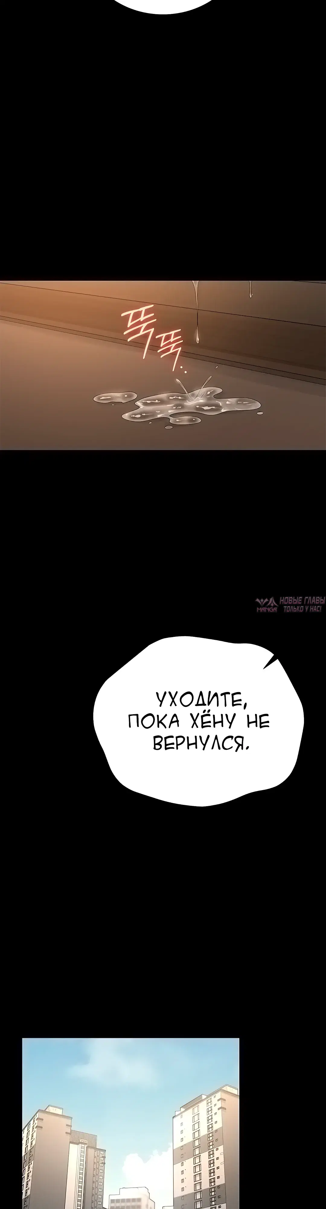«Стал управляющим дома», глава 44, страница 34.000000000