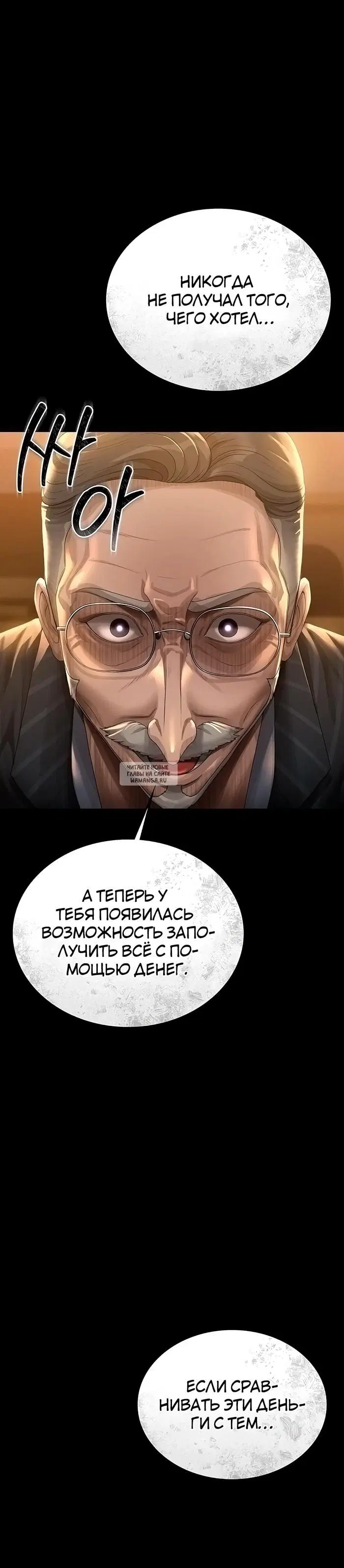 «Стал управляющим дома», глава 1, страница 45.000000000