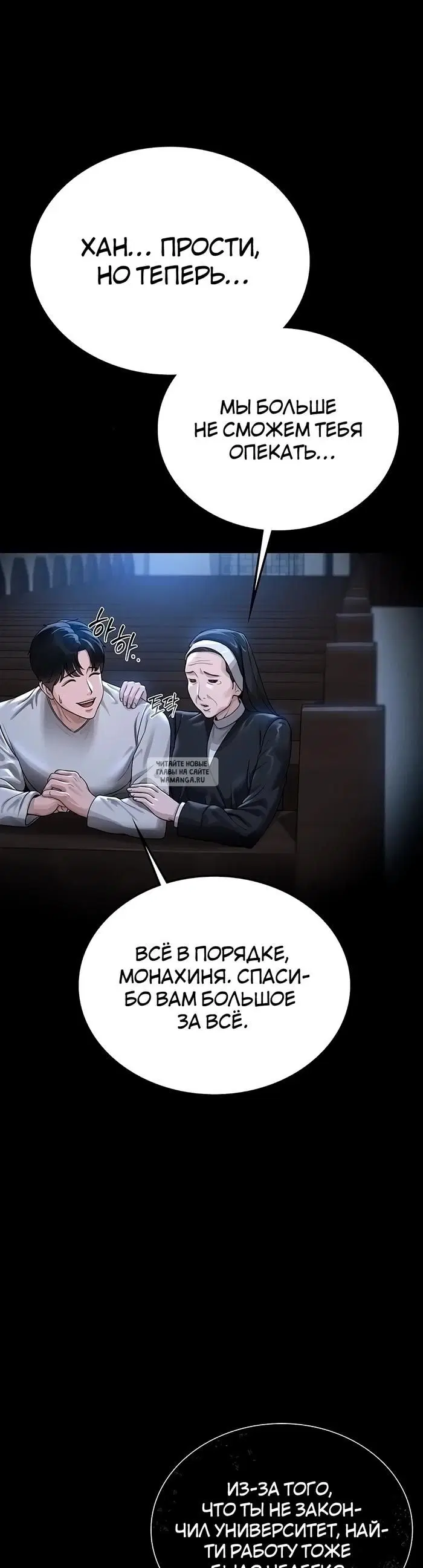«Стал управляющим дома», глава 1, страница 43.000000000