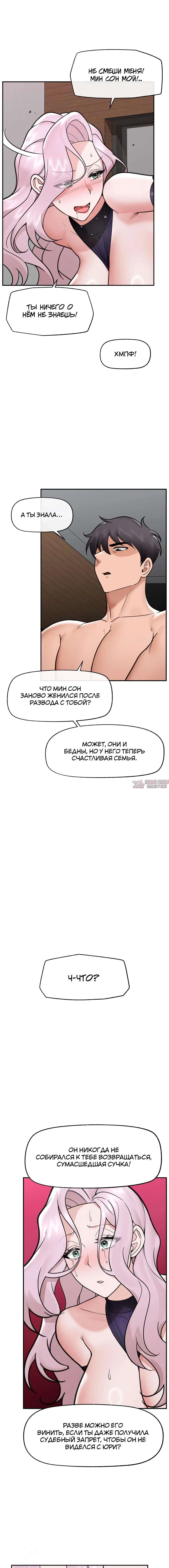 «Гипнотизирующий охранник», глава 74, страница 4.001000000