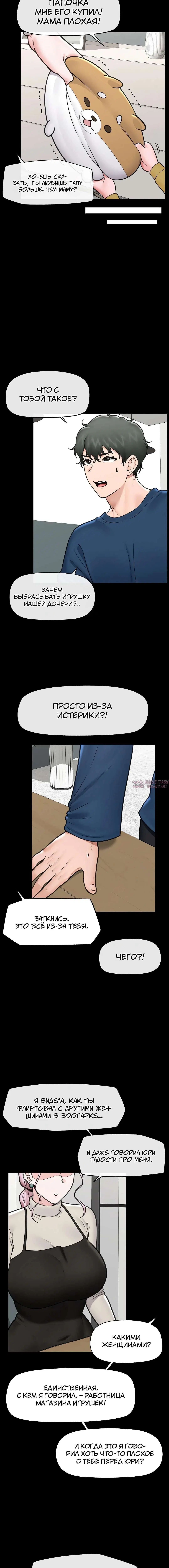 «Гипнотизирующий охранник», глава 74, страница 2.003000000