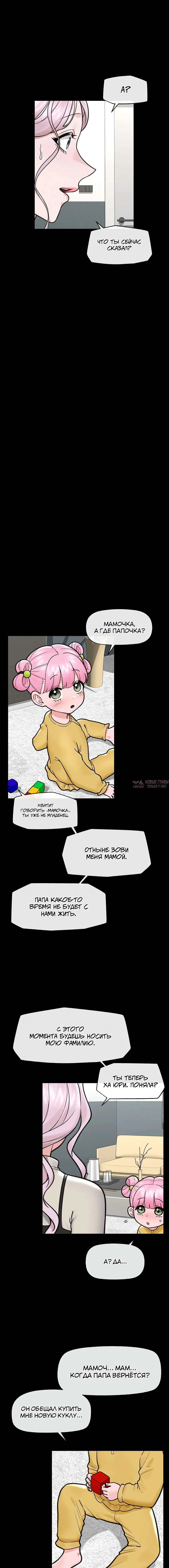 «Гипнотизирующий охранник», глава 74, страница 3.002000000
