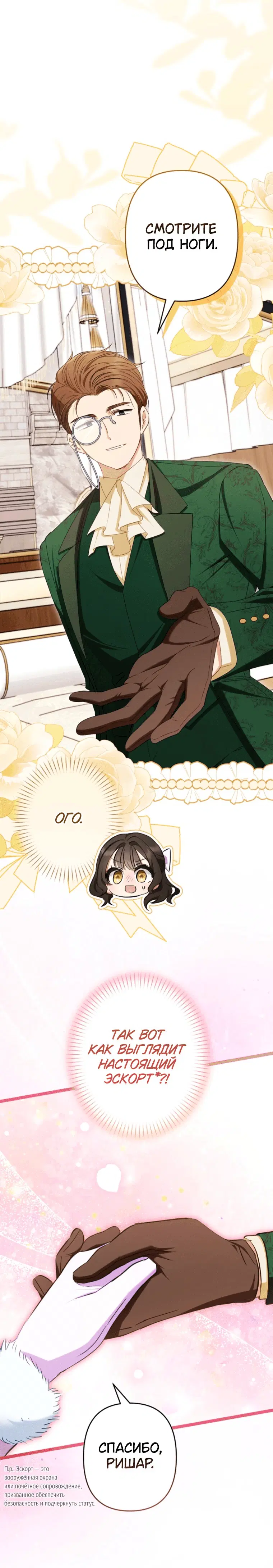 Page 8.001