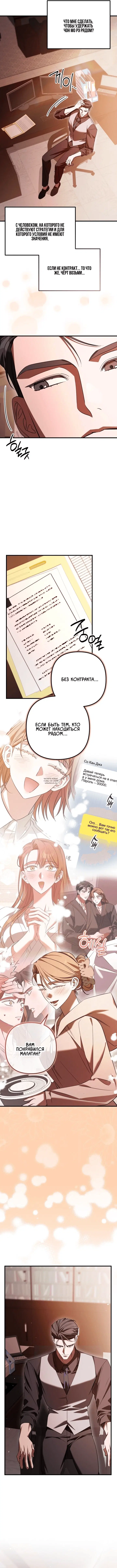 Page 8.000