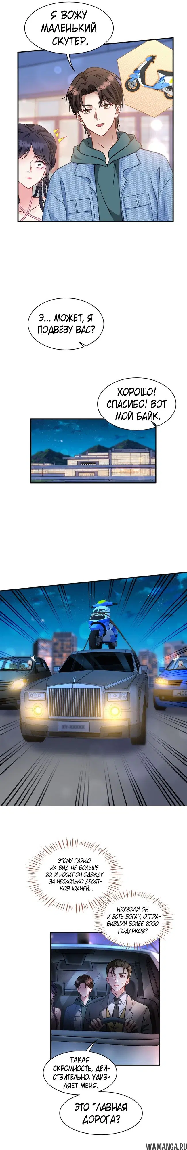 Page 6.000000000