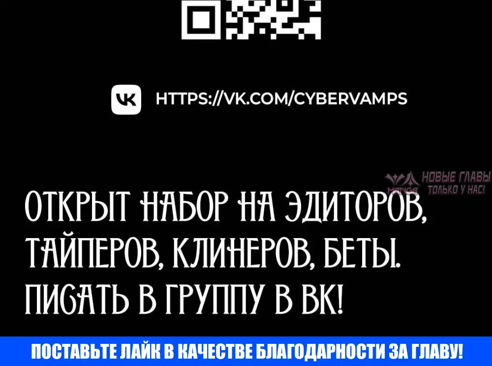 «Моя жена сбежала», глава 77, страница 19.001000000