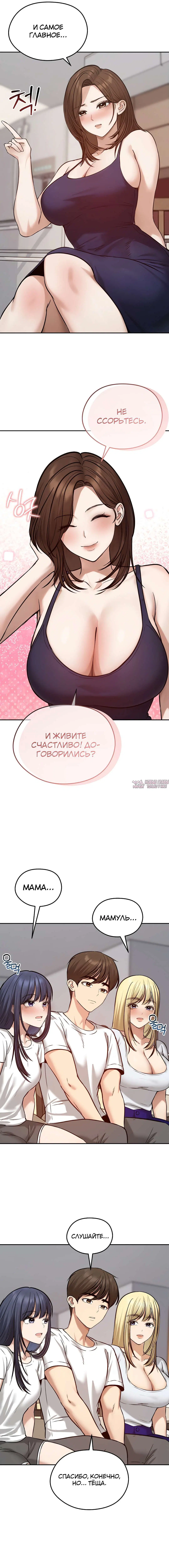 «Моя жена сбежала», глава 80, страница 4.000000000