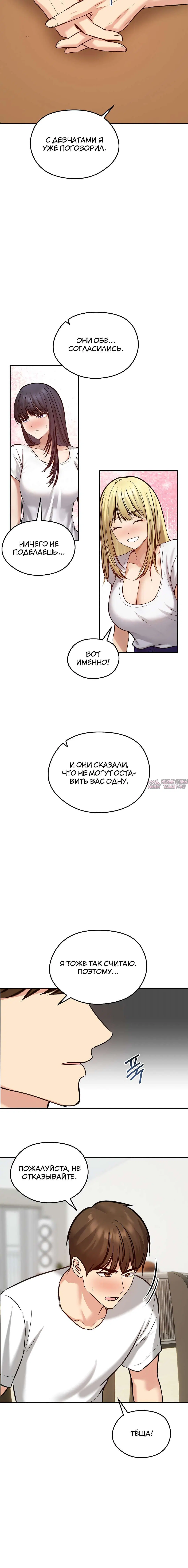«Моя жена сбежала», глава 80, страница 4.003000000