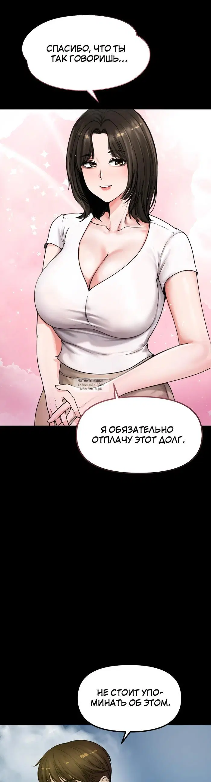 «Моя жена сбежала», глава 1, страница 14.000000000