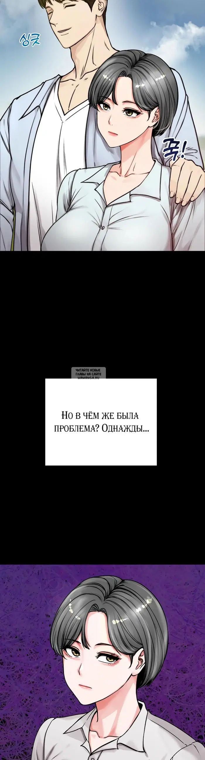 «Моя жена сбежала», глава 1, страница 15.000000000