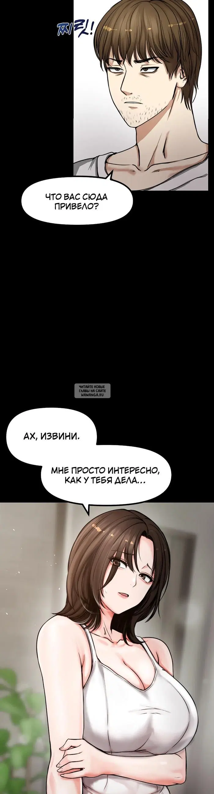 «Моя жена сбежала», глава 1, страница 21.000000000