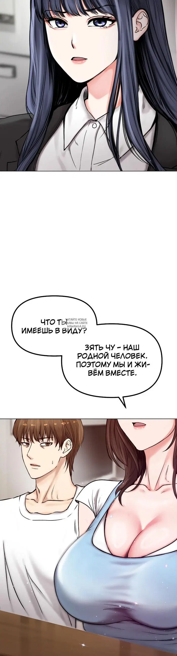 «Моя жена сбежала», глава 1, страница 3.000000000