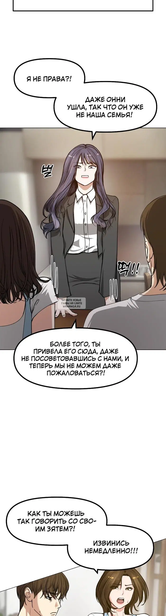 «Моя жена сбежала», глава 1, страница 33.000000000