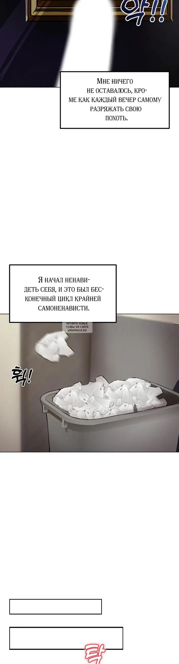 «Моя жена сбежала», глава 1, страница 49.000000000