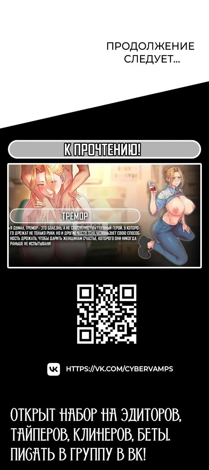«Моя жена сбежала», глава 1, страница 61.000000000