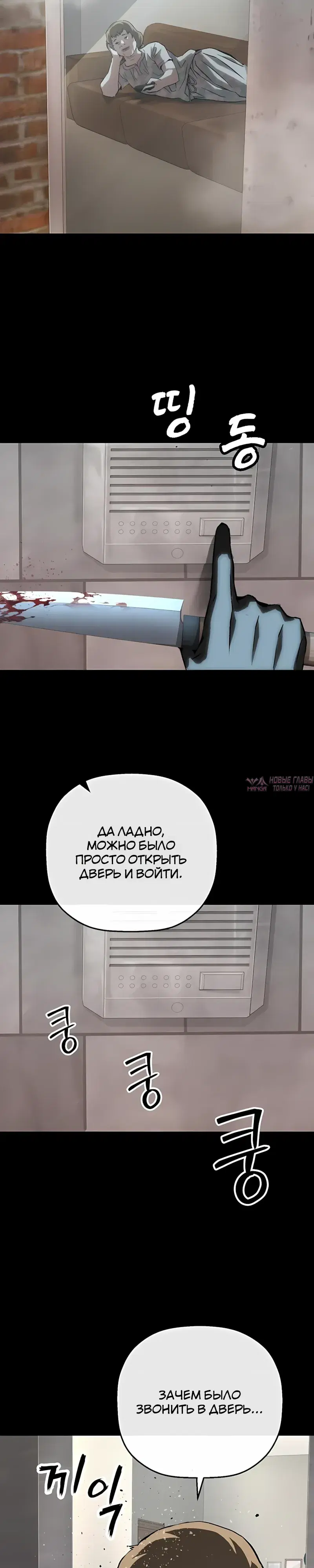 «Профайлер злодея», глава 47, страница 4.000000000