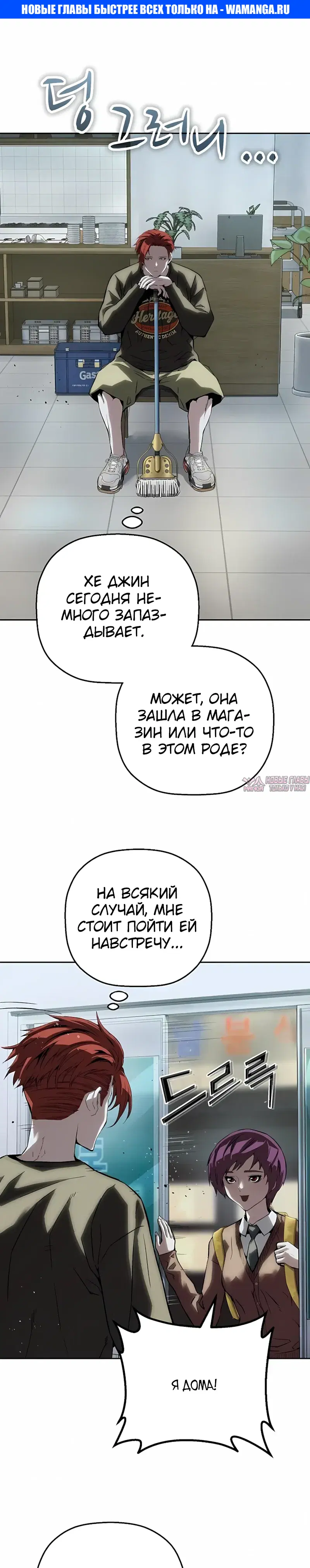 «Профайлер злодея», глава 53, страница 1.000000000