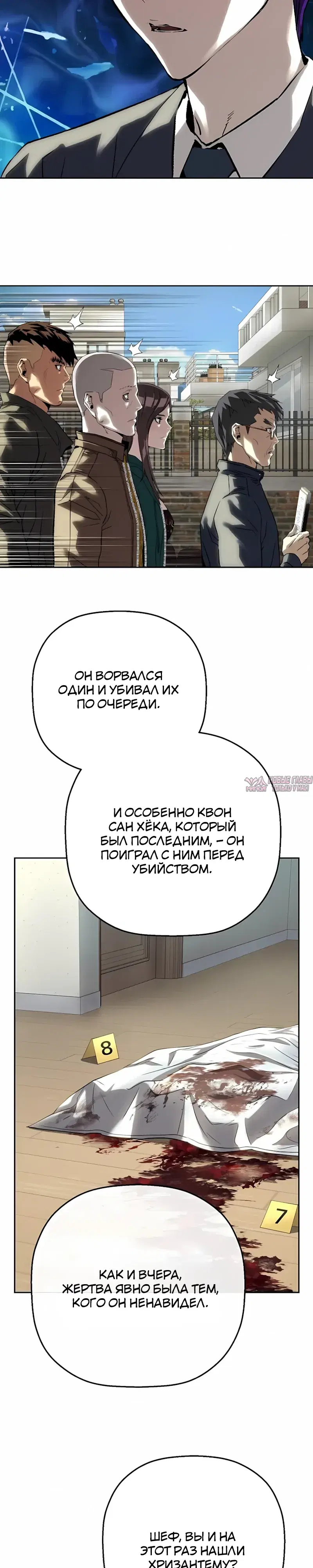 «Профайлер злодея», глава 47, страница 15.000000000