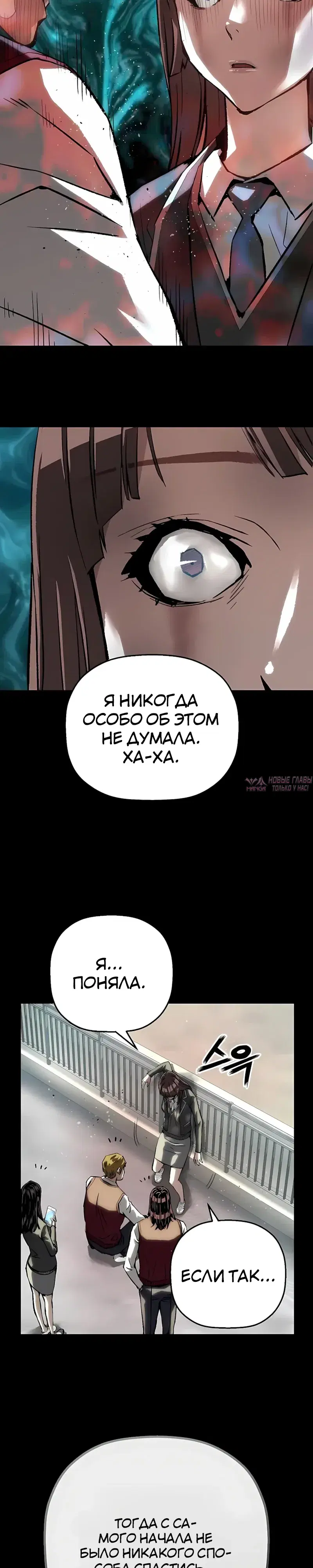 «Профайлер злодея», глава 48, страница 15.000000000