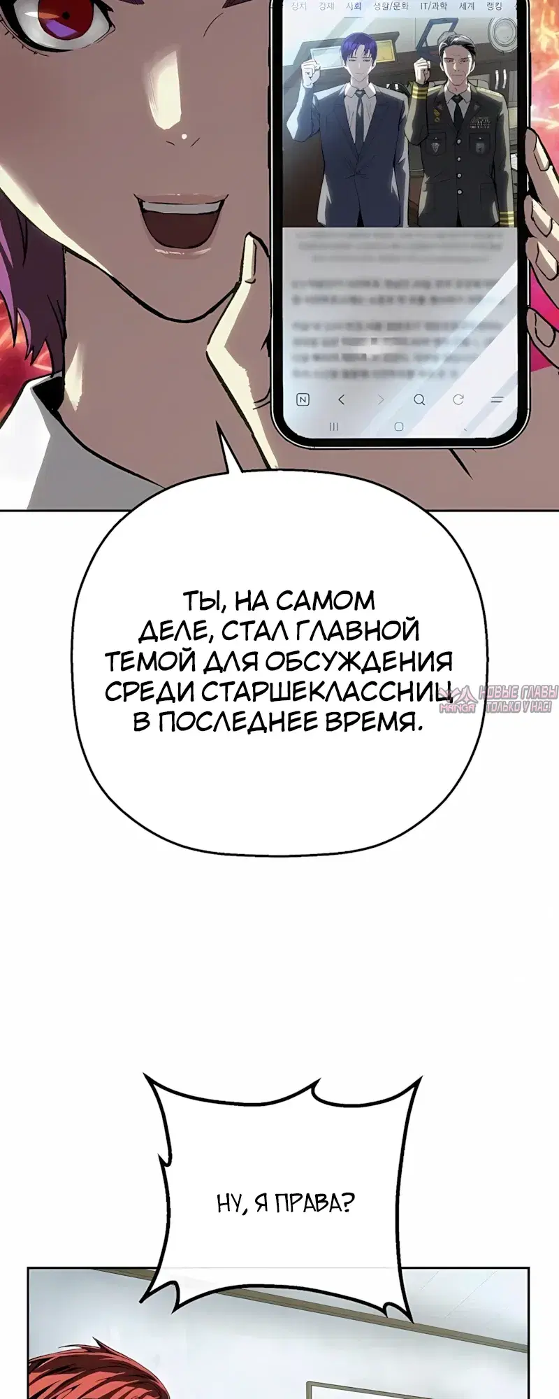 «Профайлер злодея», глава 53, страница 16.000000000