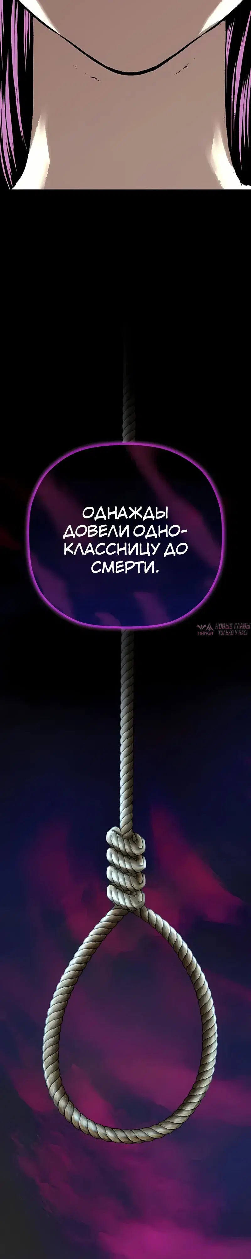 «Профайлер злодея», глава 48, страница 2.000000000