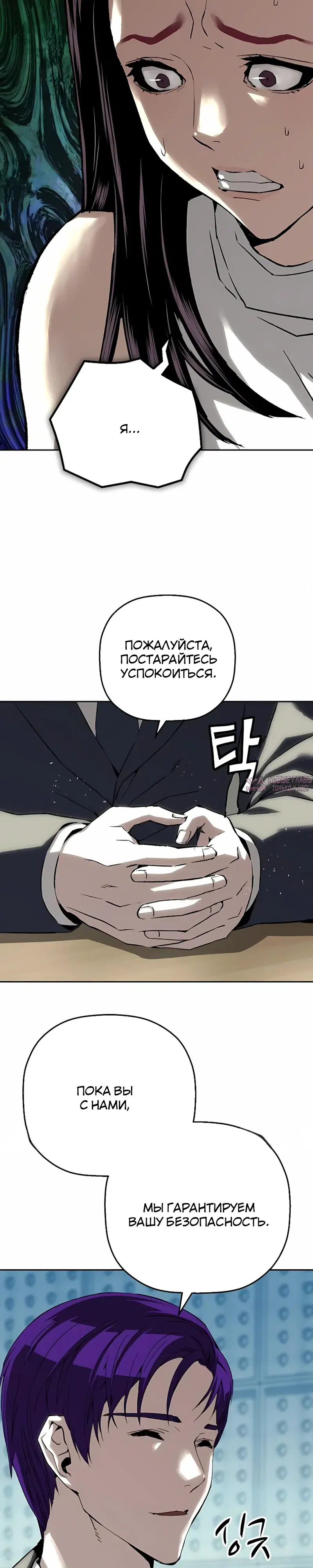 «Профайлер злодея», глава 47, страница 26.000000000