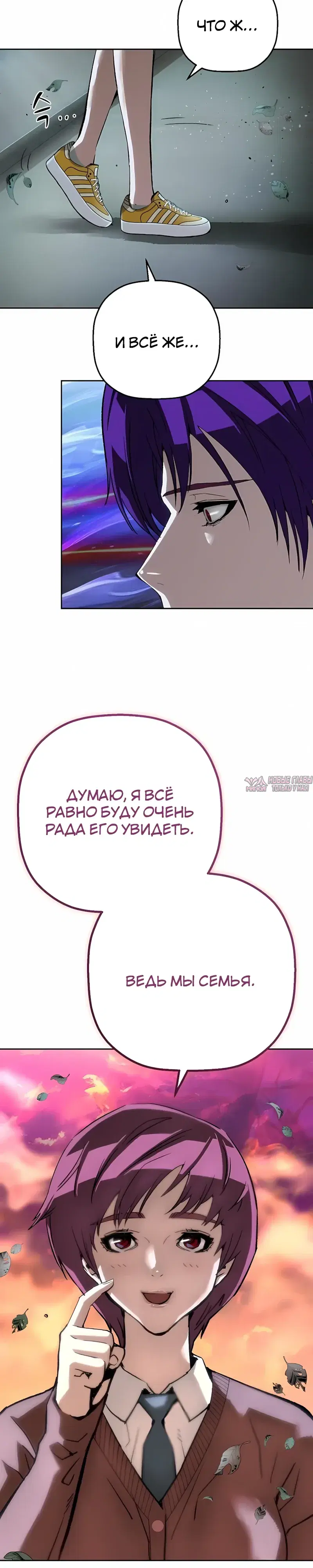 «Профайлер злодея», глава 53, страница 26.000000000