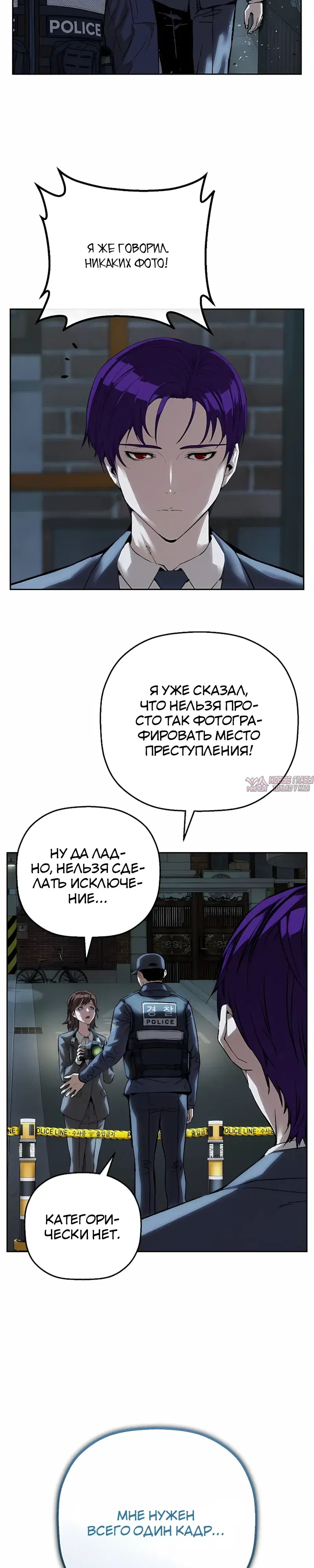 «Профайлер злодея», глава 45, страница 28.000000000