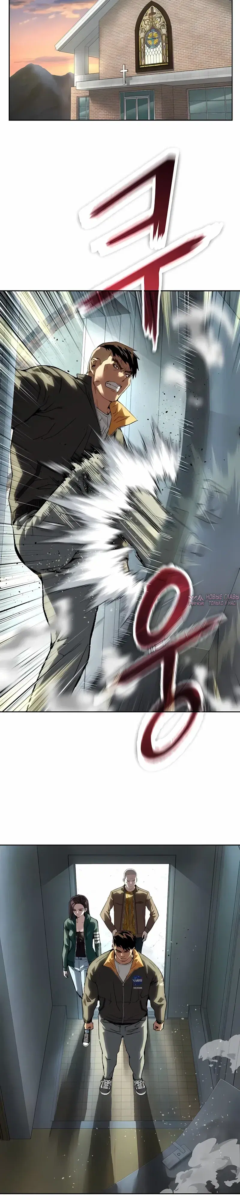«Профайлер злодея», глава 48, страница 28.000000000