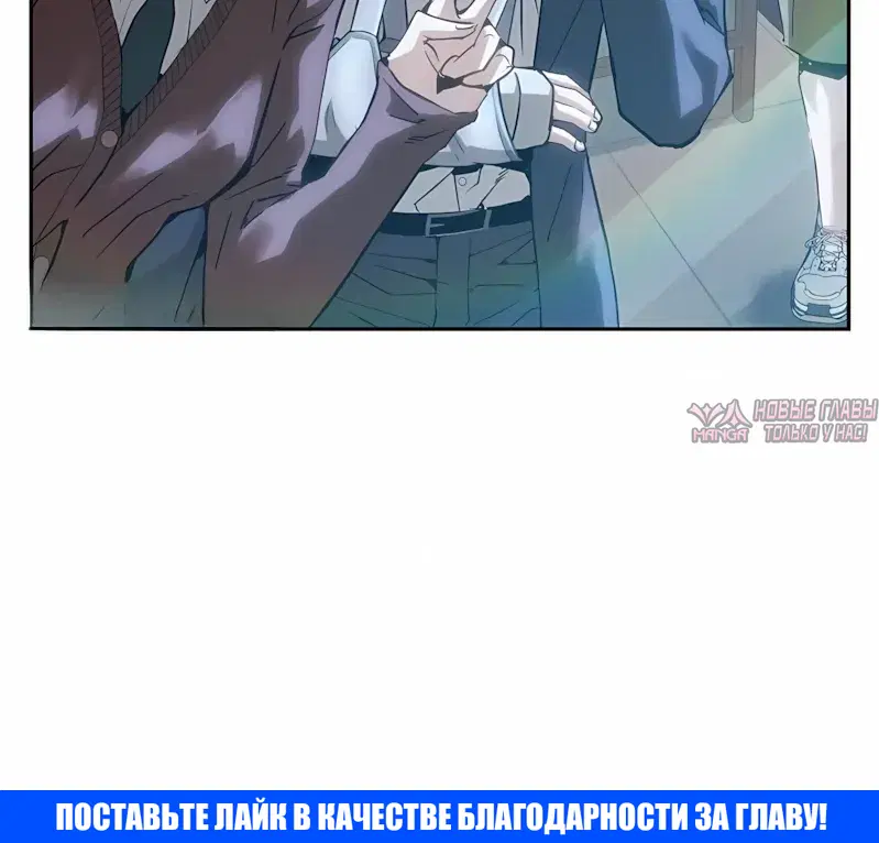 «Профайлер злодея», глава 53, страница 39.000000000