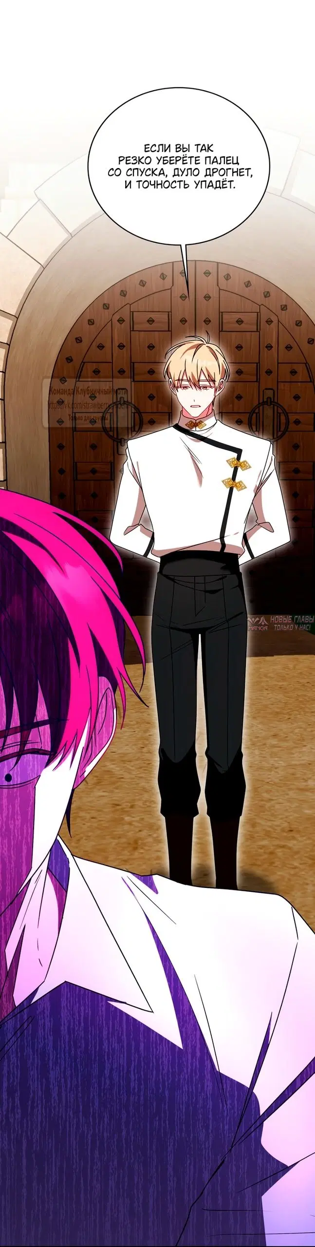 «Встречу тебя там, где кончается ночь», глава 22, страница 43.000000000