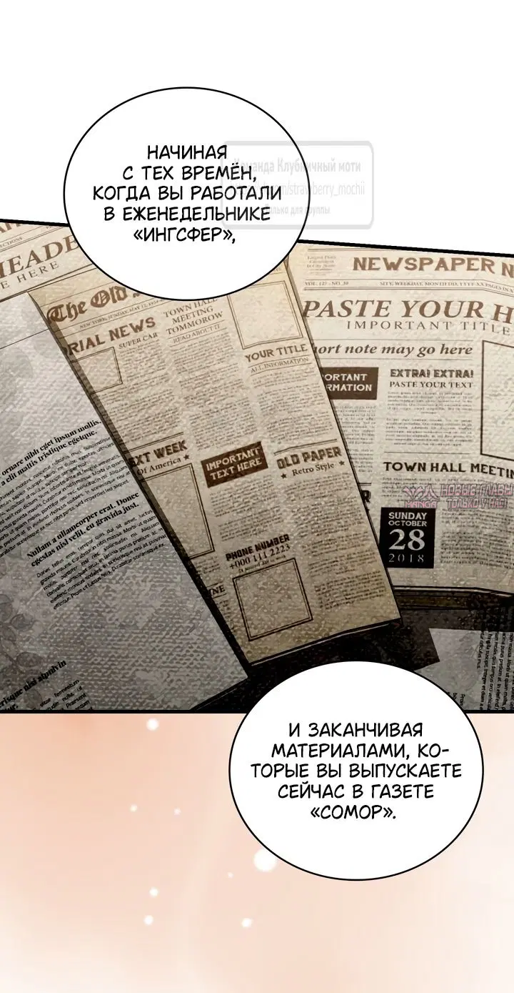 «Встречу тебя там, где кончается ночь», глава 20, страница 48.000000000