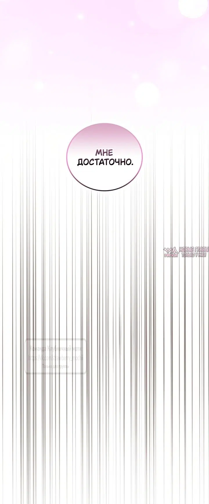 «Встречу тебя там, где кончается ночь», глава 19, страница 50.000000000