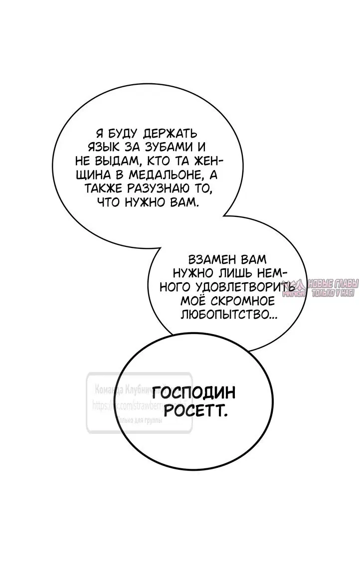 «Встречу тебя там, где кончается ночь», глава 20, страница 51.000000000