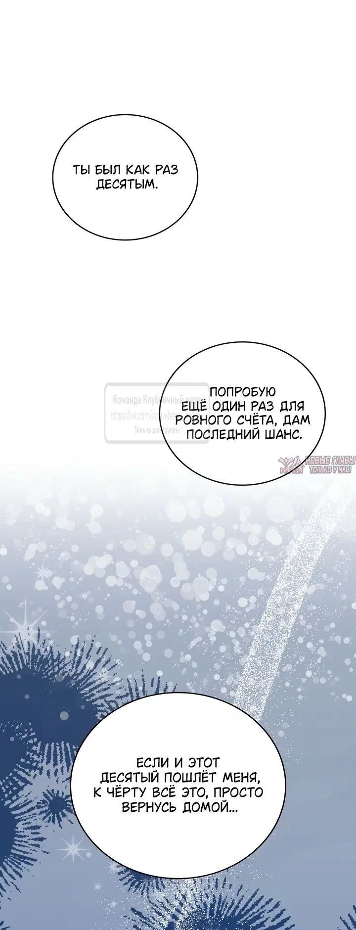 «Встречу тебя там, где кончается ночь», глава 31, страница 7.000000000
