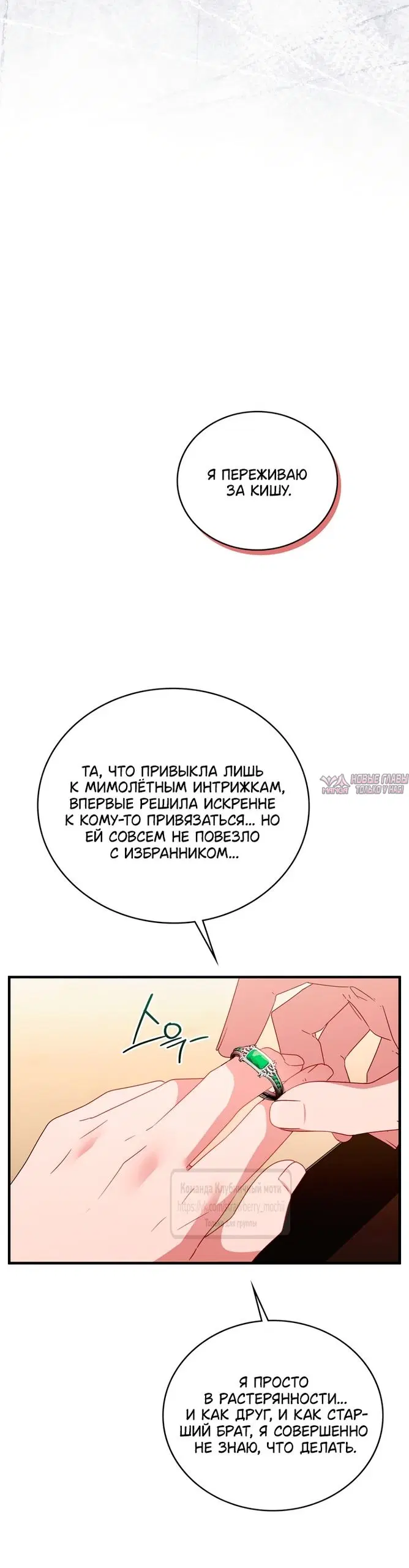 «Встречу тебя там, где кончается ночь», глава 21, страница 75.000000000