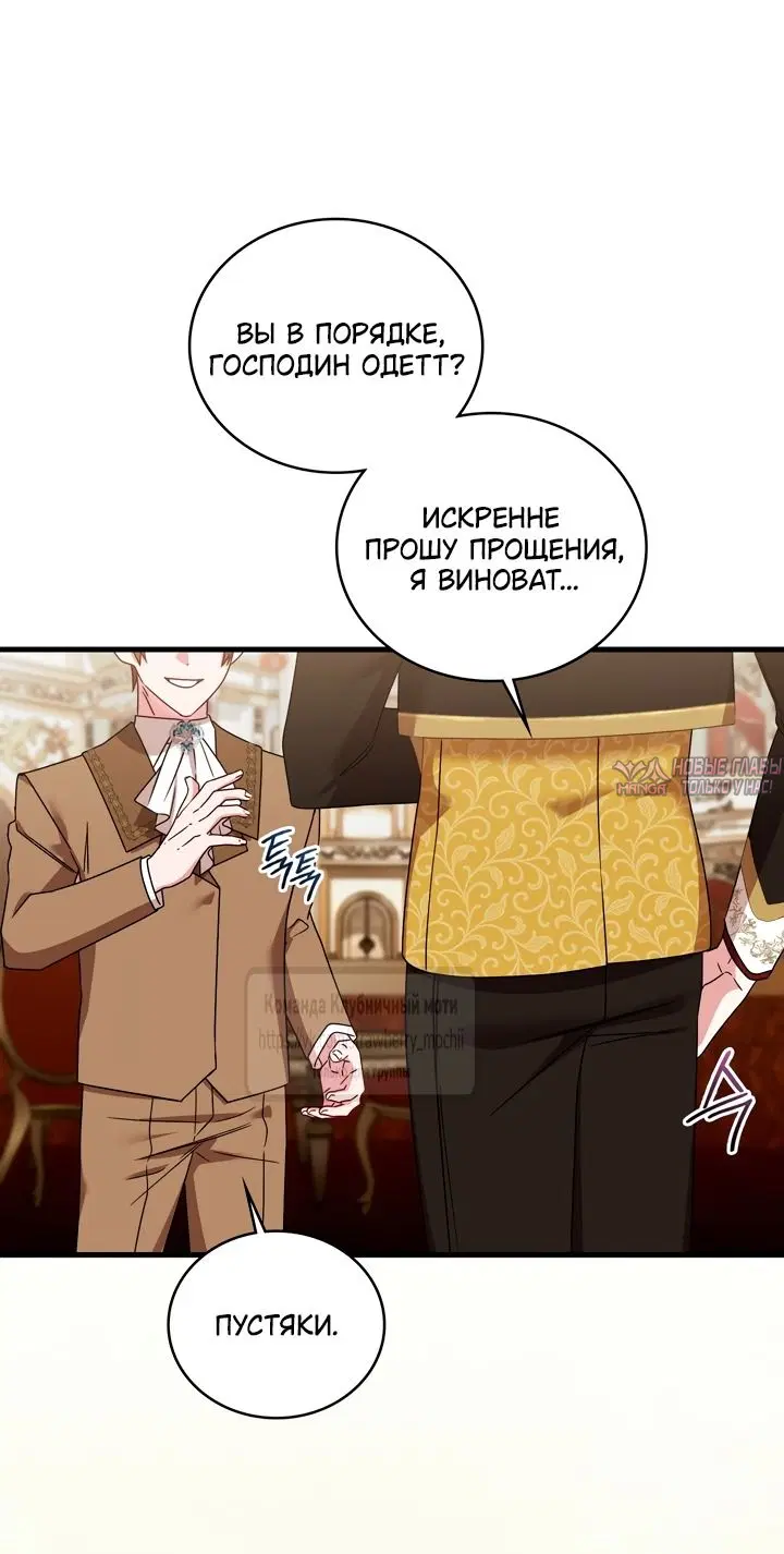 «Встречу тебя там, где кончается ночь», глава 20, страница 9.000000000
