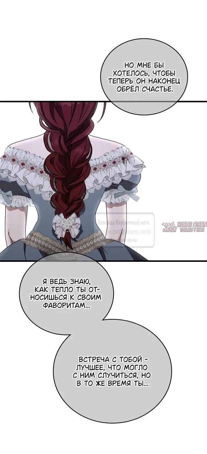 «Встречу тебя там, где кончается ночь», глава 18, страница 2.000000000
