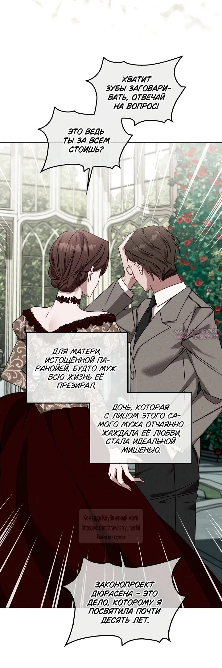«Встречу тебя там, где кончается ночь», глава 19, страница 30.000000000